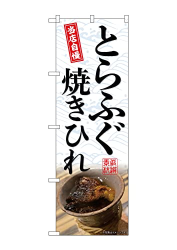 ̂ڂ ̂ڂ SNB-9442 ƂӂĂЂ W60×H180cm 1 OO ̑ ɐy󒍐Yiz