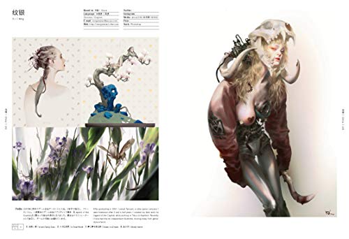 Asian Illustration: 46 Asian Illustrators with Distinctively Sensitive and Expressive Styles