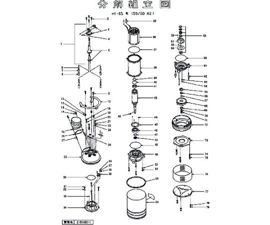 鶴見製作所 羽根車調整座金 801-04010829-9
