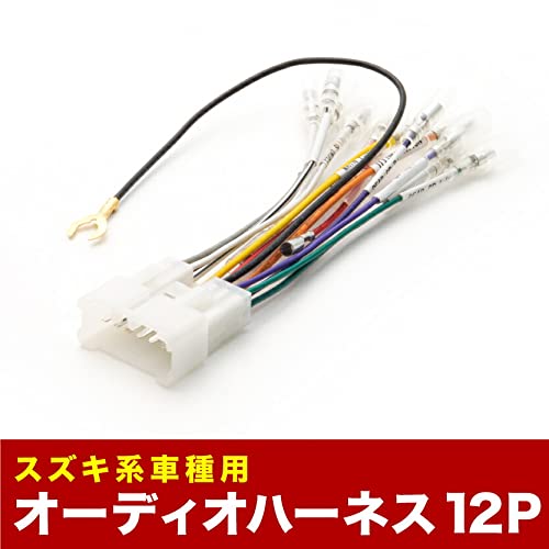 アルトワークス　ha11s オーディオボード Amazon | INEX HA11S/HC11V アルト/アルトワークス オーディオハーネス