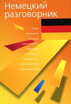 Hardcover Nemetskij razgovornik [Russian] Book