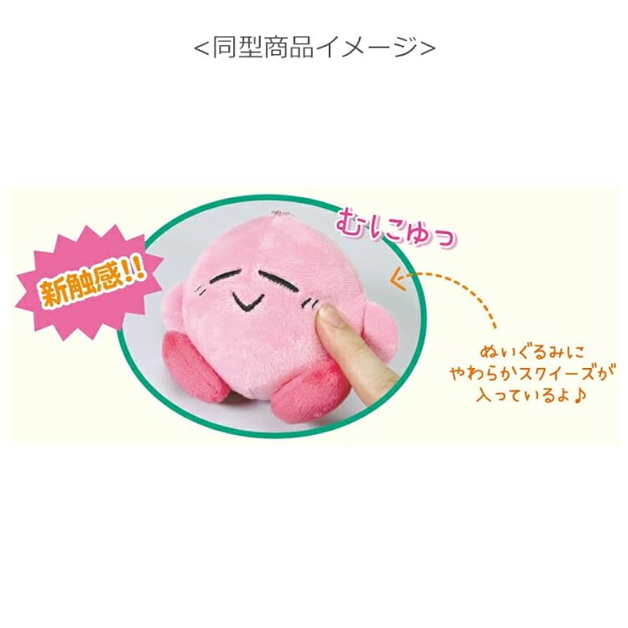 カービィ コミックパニック ぬいぐるみ カービィのコミック・パニック」ぬいぐるみ雑貨が三英貿易から10