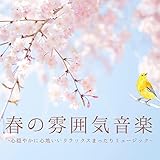  アロママッサージスパミュージック