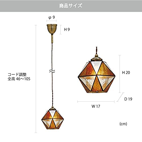 Amazon | インターフォルム ペンダントライト LT-9338BL マリーズ 白熱