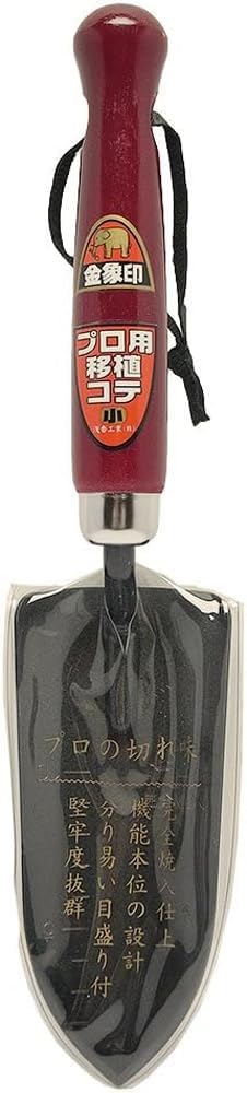 Asaka Kougyou Gold Elephant Seal Professional Transplanting Iron Small