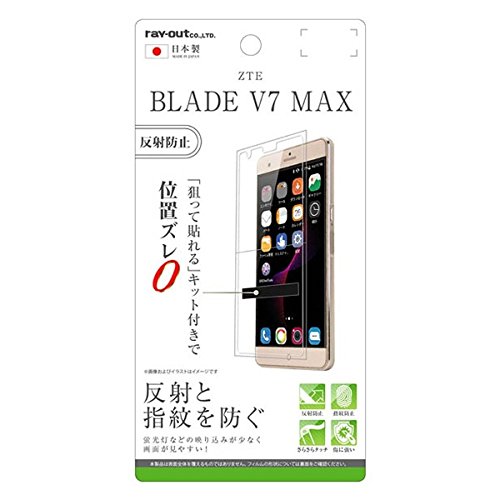 レイ・アウト ZTE BLADE V7 MAX フィルム 液晶保護 指紋防止・反射防止 RT-ZBV7MF/B1