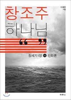 Paperback Creator God (Korean Edition) [Korean] Book