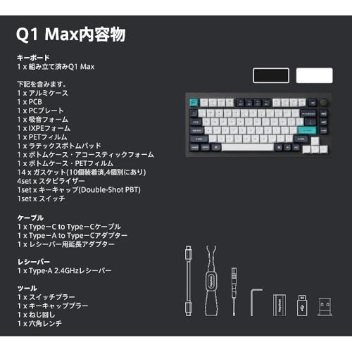Keychron Q1 Max の商品画像 7