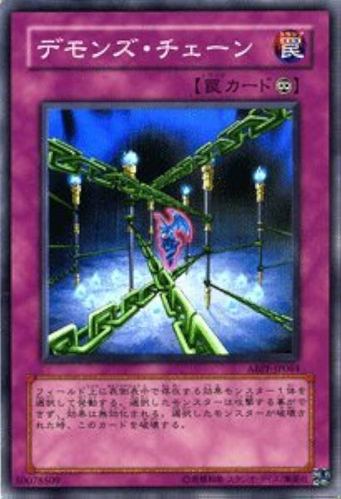 Amazon.co.jp: 遊戯王 ABPF-JP064-SR 《デモンズ・チェーン