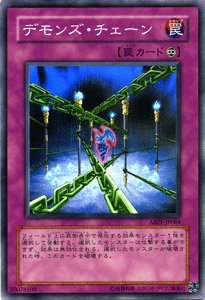 Amazon.co.jp: 遊戯王 ABPF-JP064-SR 《デモンズ・チェーン》 Super