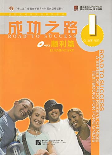 Road to Success: Elementary vol.1 (English and Chinese Edition)