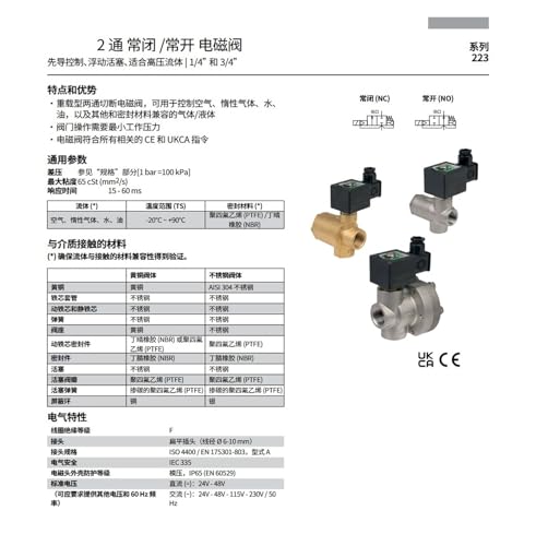 Électrovanne SCE238D005 DN15 à étanchéité renforcée G1/2
