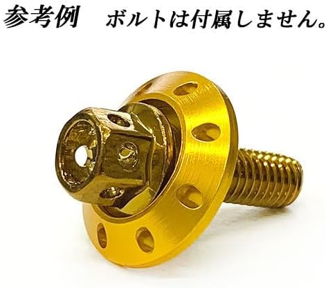 ナンバー フェンダー アルミ カラーワッシャー フジツボ ボルト座面枠 M6 20&times;4mm 同色 2個set 車 汎用 外装 カー用