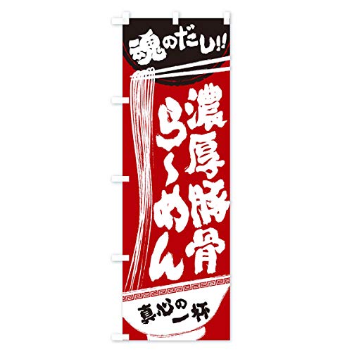 �Z���؍���[�߂� �̂ڂ�� �T�C�Y�I�ׂ܂�(�n�[�t30x90cm ���`�`) 2RS6_BH �O�b�Y�v��/GoodsPro