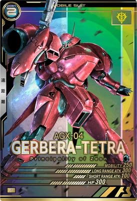 Amazon.co.jp: アーセナルベース LX04-018 ガーベラ・テトラ P 0083