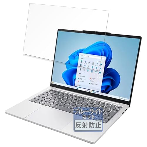 FILMEXT �t�B���� NEC LAVIE N13 Slim (�t���[���L���f��) 13.3�C���`�p �ی�t�B���� �u���[���C�g�J�b�g ���˒ጸ