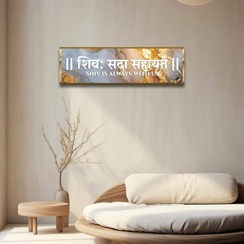 Image of Craftnest Reflections Shiv Mantra Wall Hanging Hindu Quote Frame - 6X20 IN Shiv Sada Words Ready To Hang Frames | Spiritual For Home Decor, Living Room, Pooja, Mandir, Office D4 (No Front Mirror)