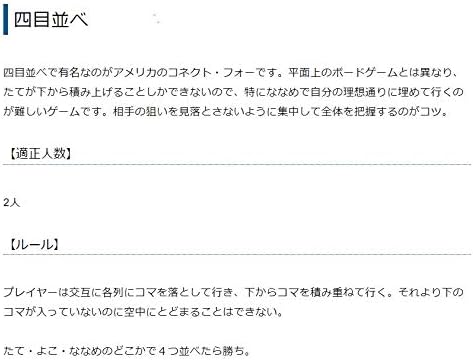Amazon Ms 0 四目並べ 4目ならべ 立体 パズル 対戦 知育 知能 ゲーム 大人 おもちゃ 玩具 遊び方解説画像あり ゲーム おもちゃ Amazon Ms 0 四目並べ 4目ならべ 立体 パズル 対戦 知育 知能 ゲーム 大人 おもちゃ 玩具 遊び方解説画像あり ゲーム おもちゃ