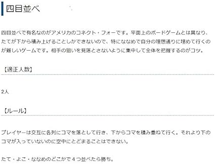 Amazon Ms 0 四目並べ 4目ならべ 立体 パズル 対戦 知育 知能 ゲーム 大人 おもちゃ 玩具 遊び方解説画像あり ゲーム おもちゃ