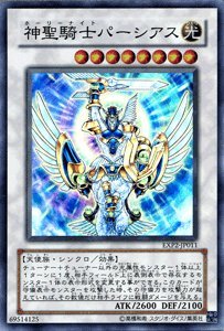 Amazon.co.jp: 【遊戯王カード】 神聖騎士パーシアス【スーパー】 EXP2