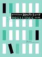 矢代秋雄　ピアノ作品集　CD 矢代秋雄 ピアノ作品集 CD 矢代秋雄:ピアノ協奏曲 - Amazon.com