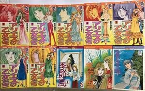 愛の妖精　里中満智子 愛の妖精里中満智子
