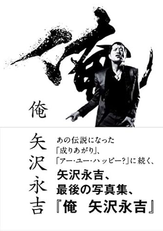 矢沢永吉 ダ ヴィンチニュース