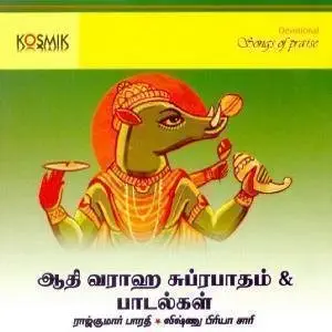 Adi Varaha Suprabatham