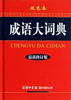 Dictionary of Idioms 7801038673 Book Cover