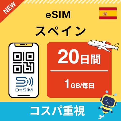 �y�X�y�C�� eSIM�z20���� 1GB/�����i�\�㔑��\�� �R�X�p�d���j DeSiM���K�� | LINE���k��t���b�������s�\ | �f�[�^�ʐM��p�i�d�b�ԍ��Ȃ��j | sim�t���[�[���̂ݑΉ� �������t �C�[�V��