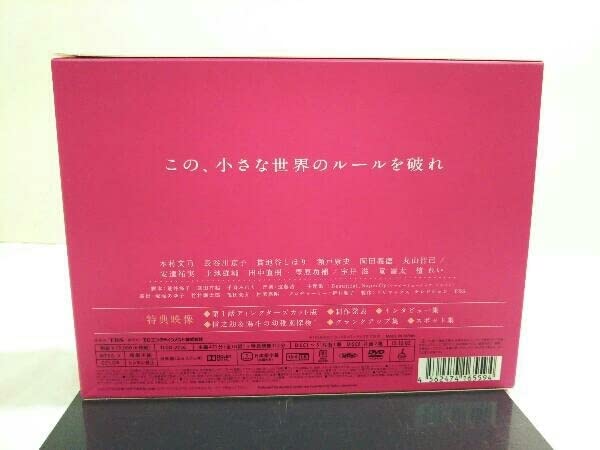 マザー・ゲーム ~彼女たちの階級~ DVD-BOX Amazon.co.jp: DVD マザーゲーム ~彼女たちの階級~ DVD-BOX