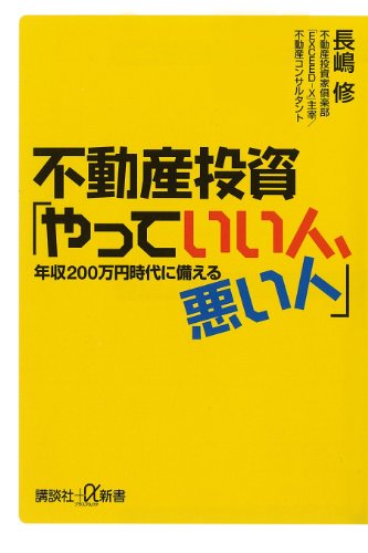 2件目の提案と金融機関の借り換えも 事例 お客様の声のご紹介 不動産投資コンサルティングのエストアンドカンパニー