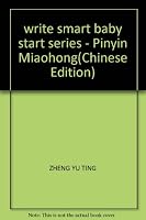 write smart baby start series - Pinyin Miaohong 7500763964 Book Cover