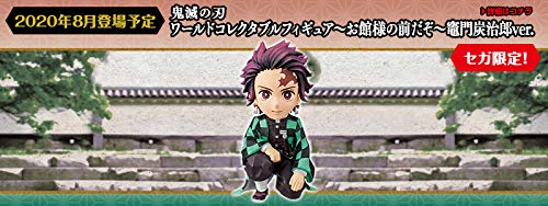 BANPRESTO - 鬼滅の刃 ワーコレ～お館様の前だぞ～vol.1/炭治郎/vol.2フルセット Amazon | きめつ ワールドコレクタブル フィギュア お館様の前だ