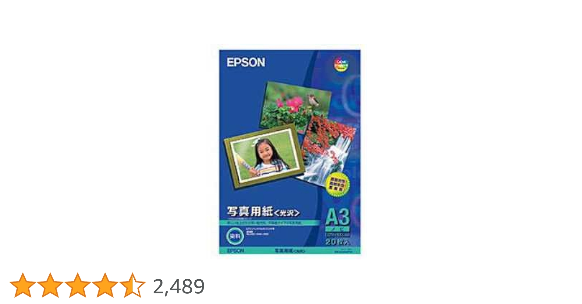 Amazon.co.jp: エプソン EPSON 写真用紙[光沢] A3ノビ 20枚