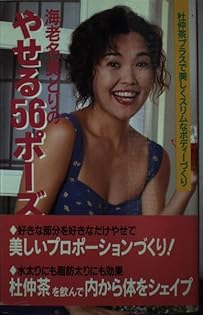 Amazon.de: Midori Ebina: Bücher, Biographie, neuestes