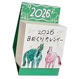 ひめくりカレンダー日めくり2026年ミニ日めくり 365日 一日一枚 デスク用 コンパクトサイズ かわいいイラスト 携帯に便利 DIY素材 (ダークグリーン)