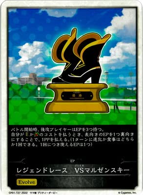 Shadowverse EVOLVE CP01-T27 WFh[X@VS}[XL[ EP