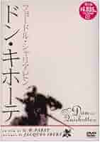 【人気商品】ドン・キホーテ [DVD] Amazon.co.jp: ドン・キホーテ [DVD] : ニコライ