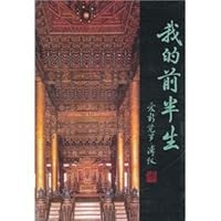 my former life (full version) (hardcover) 750140061X Book Cover