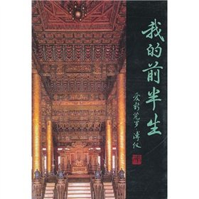 Paperback my former life (Paperback) [Chinese] Book