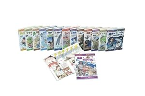 サバイバルシリーズ【基本編パートII】15巻セット (科学漫画サバイバル