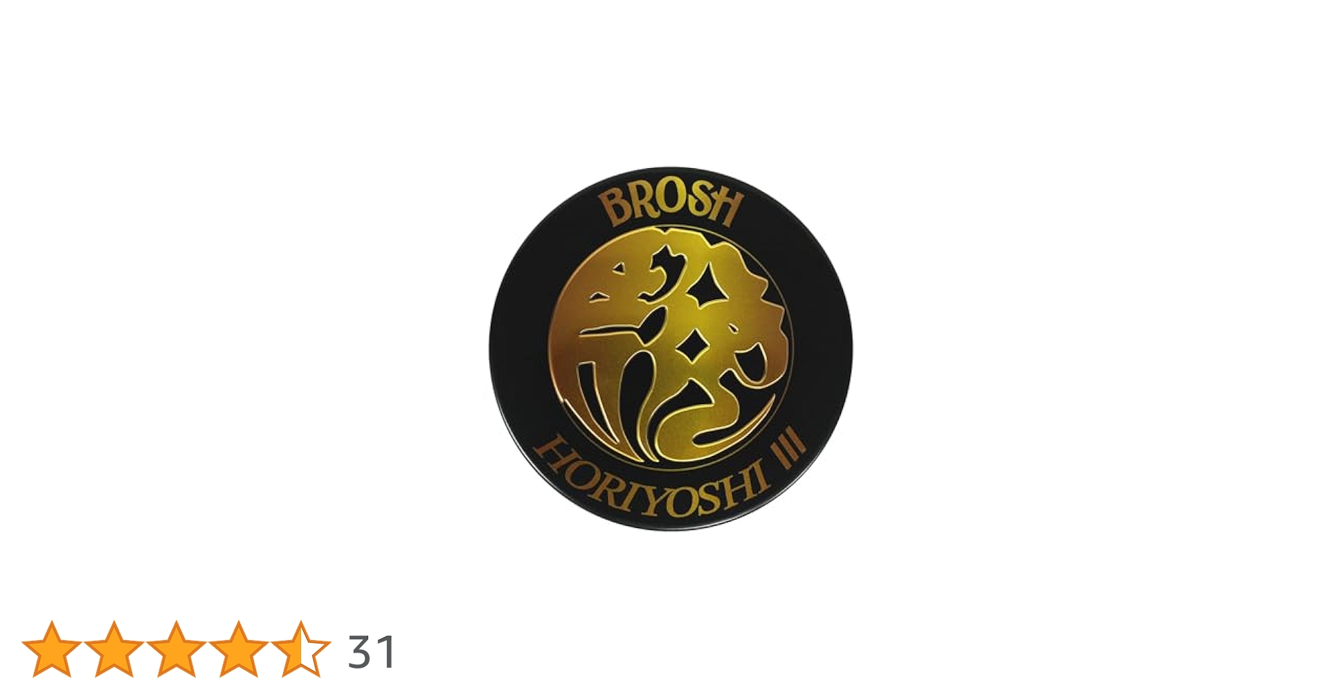 ブロッシュポマード×3個 Amazon | BROSH×HORIYOSHI III POMADE 【限定品】115g 艶あり