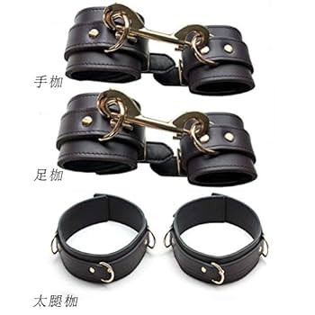 Liebe様18点セット Amazon.co.jp: Liebe Seele リーベゼーレ SMグッズ ベッド 拘束