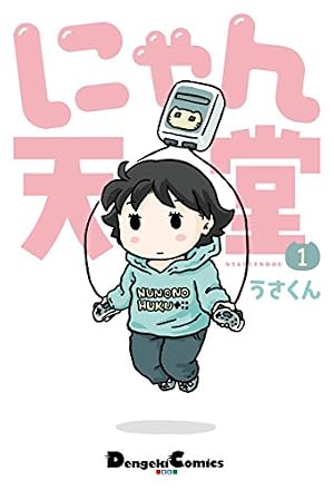Amazon.co.jp: マコちゃん絵日記8 eBook : うさくん: Kindle Store