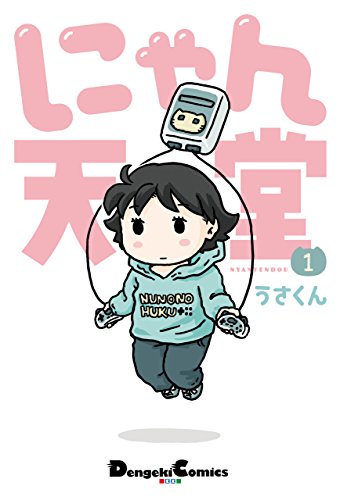 『にゃん天堂』