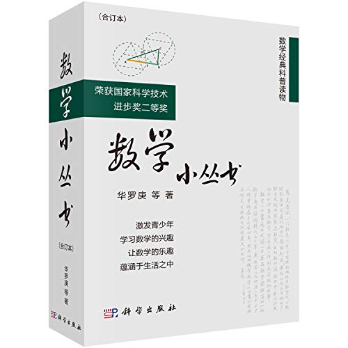 Mathematics series (bound book)(Chinese Edition)