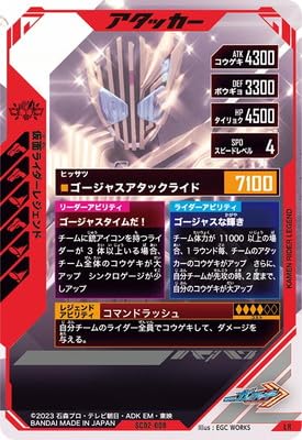 Amazon.co.jp: ガンバレジェンズ SC02-008 仮面ライダーレジェンド LR