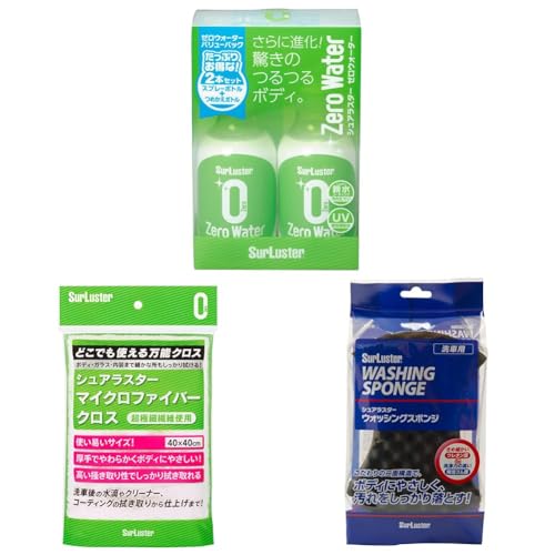 【セット買い】Surluster(シュアラスター) ガラス系コーティング ゼロウォーターバリューパック 280ml 2本 親水 2か月耐久 グリーン S-109 + Surluster(シュアラスター) 洗車用品 マイクロファイバークロス 40×40cm