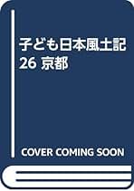【中古】 たのしい作文 ６年生/小峰書店/日本作文の会 Amazon.co.jp: 日本作文の会: 本